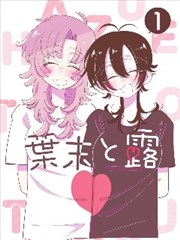 漫画改编作品《纸上迷城》画面