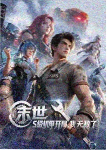 动漫《雪线之上》主视觉图